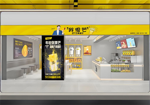 我很芒加盟