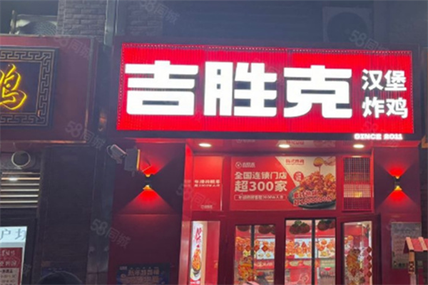 吉胜克披萨手加盟