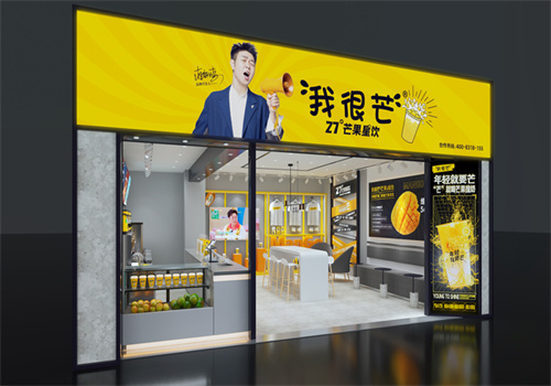 我很芒加盟