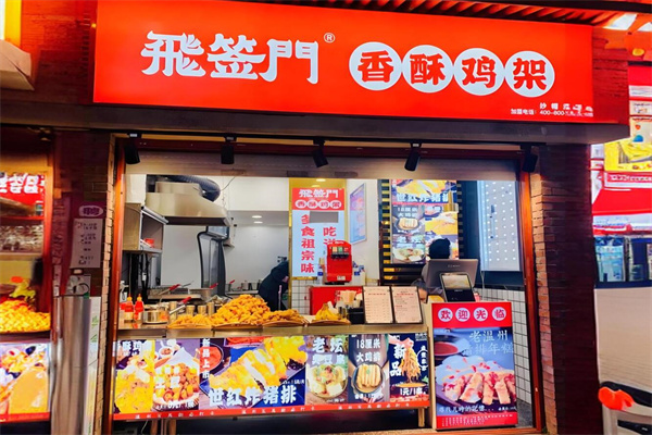 飞签门香酥鸡架加盟