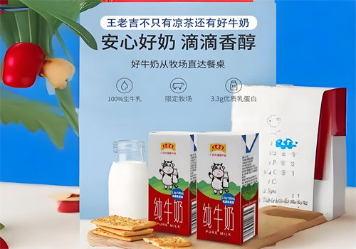 王老吉纯牛奶加盟