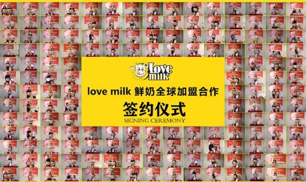 love milk 鲜奶吧
