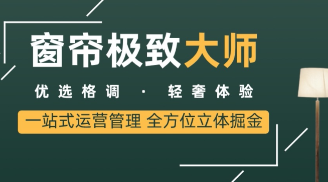 居家艺素窗帘