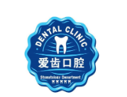 爱齿口腔加盟