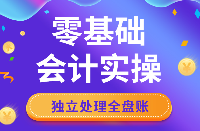 晋兴会计