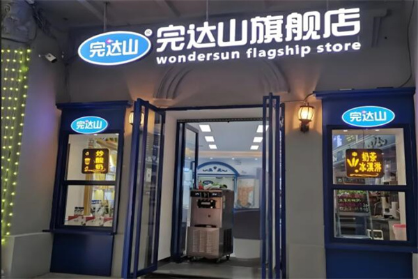 完达山冰淇淋旗舰店