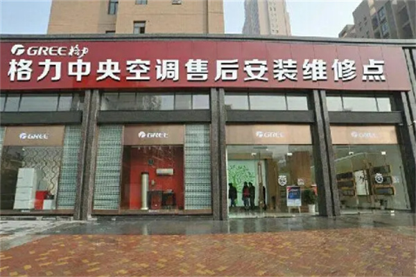 格力空调售后服务