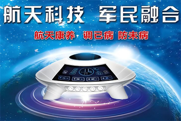 航天康养仪加盟