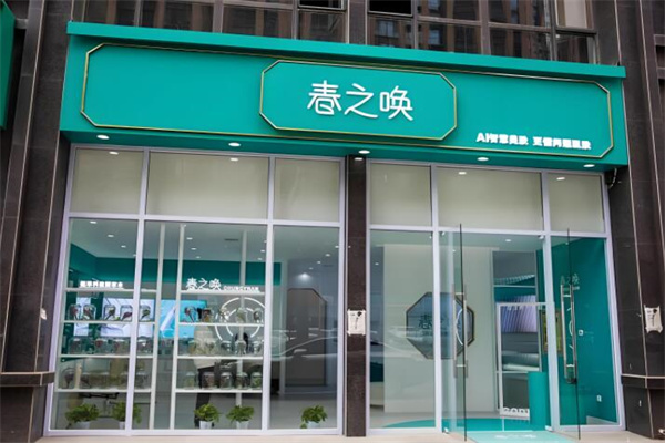 春之唤化妆品