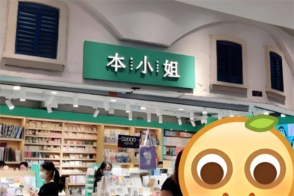 本小姐文具店