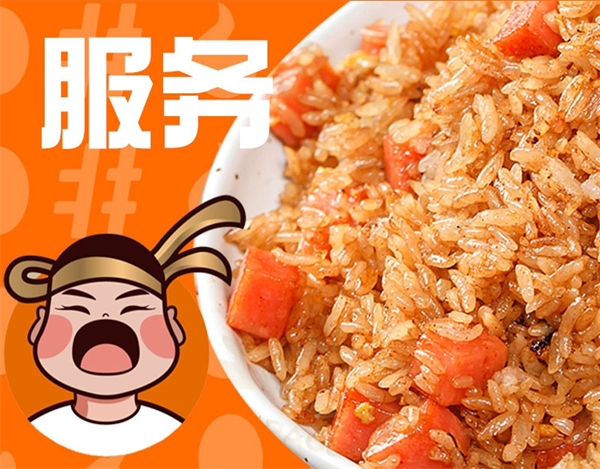 王宝乐蛋炒饭