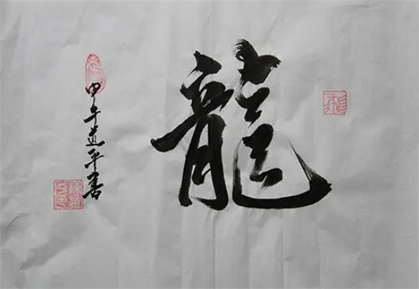星途书法