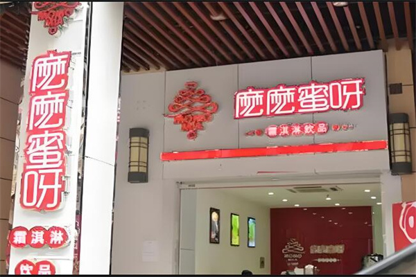 嬷嬷蜜呀