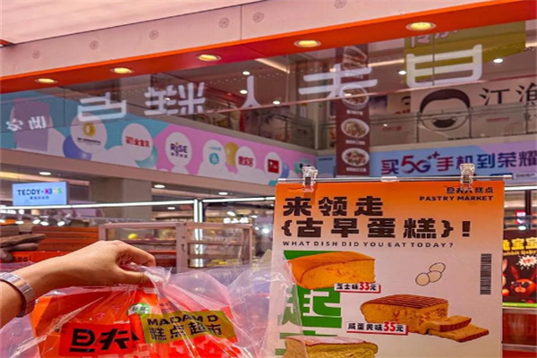 旦夫人糕点