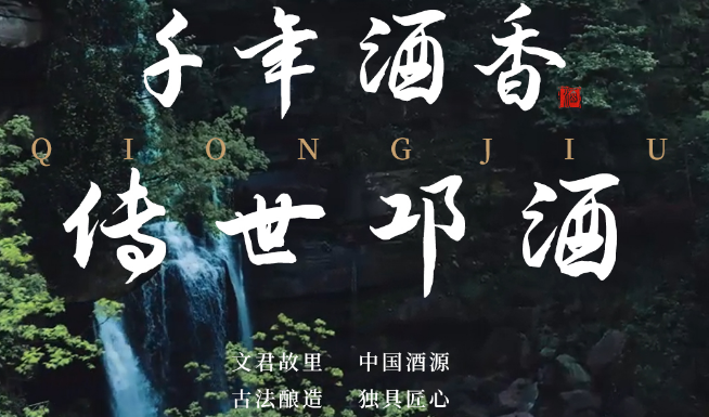 宾宴春酒