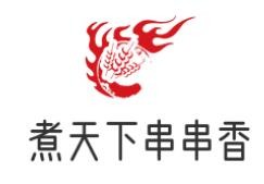 煮天下串串香加盟