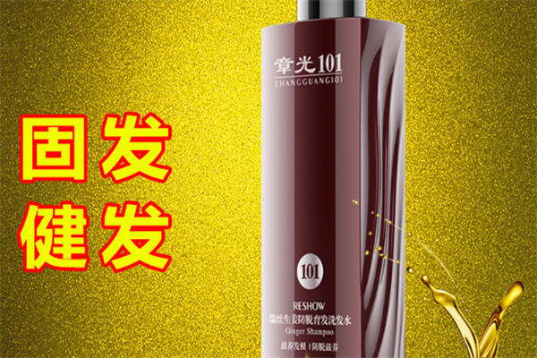 章光101洗发水
