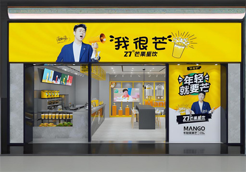 我很芒加盟