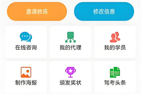 易百分驾考
