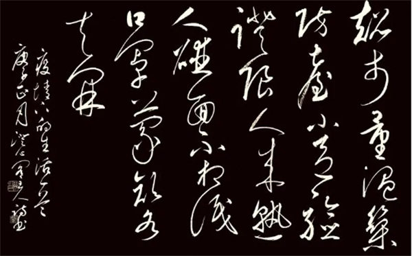 星途书法