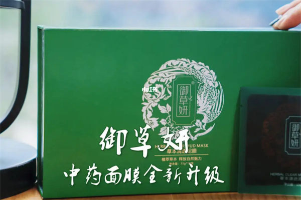 御草妍护肤品