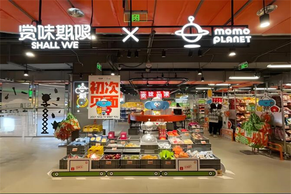 赏味期限折扣店