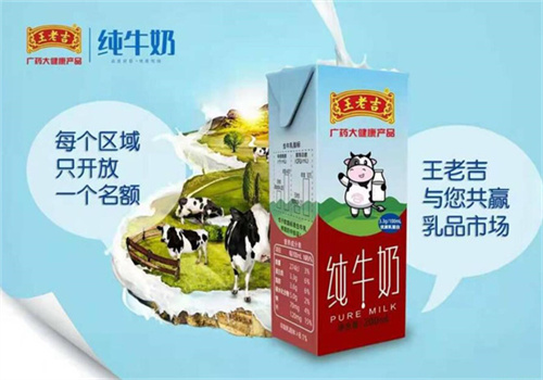 王老吉纯牛奶加盟