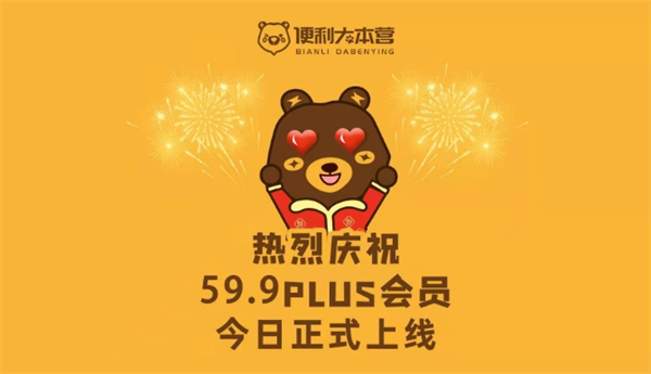 便利大本营