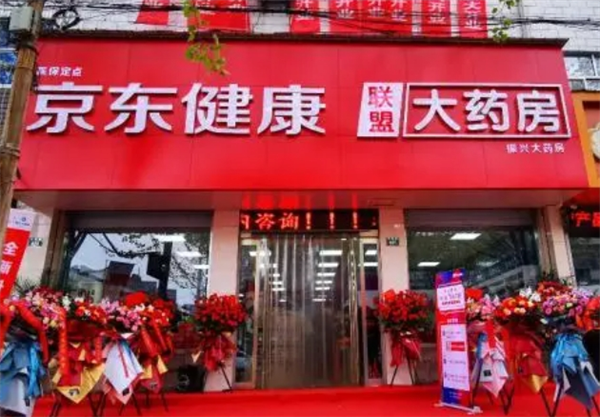 京东联盟药房