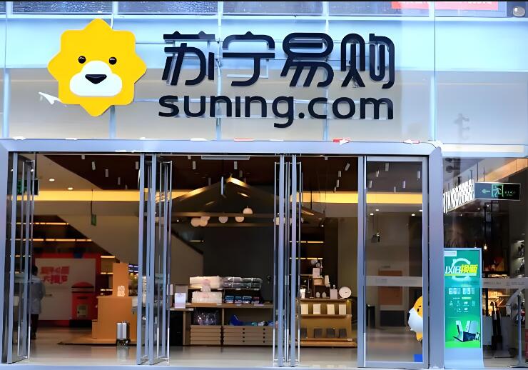 苏宁易购零售云店