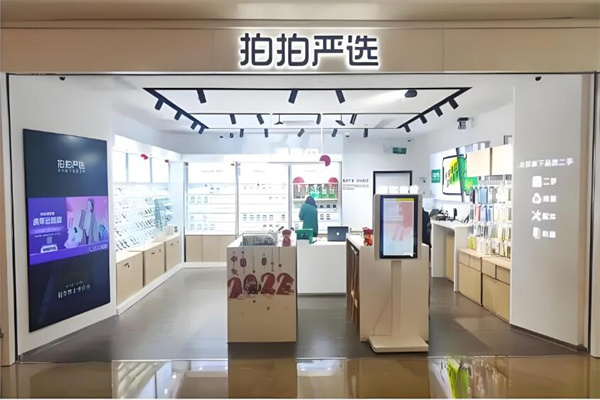 拍拍严选线下实体店