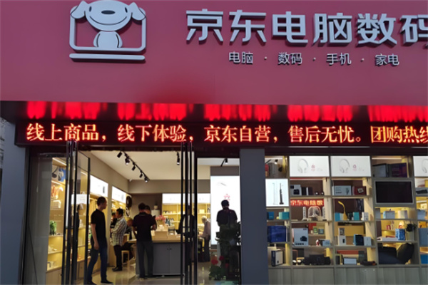 京东数码店加盟