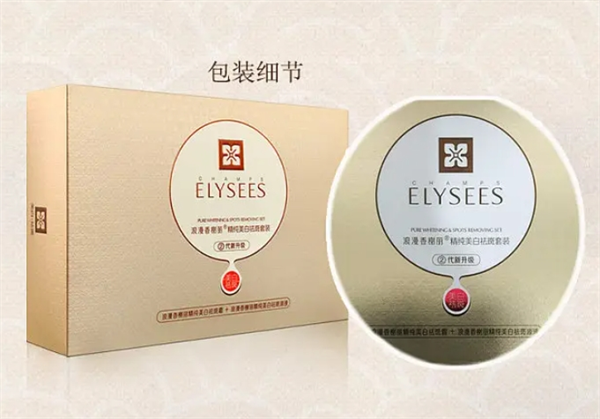 香榭丽化妆品