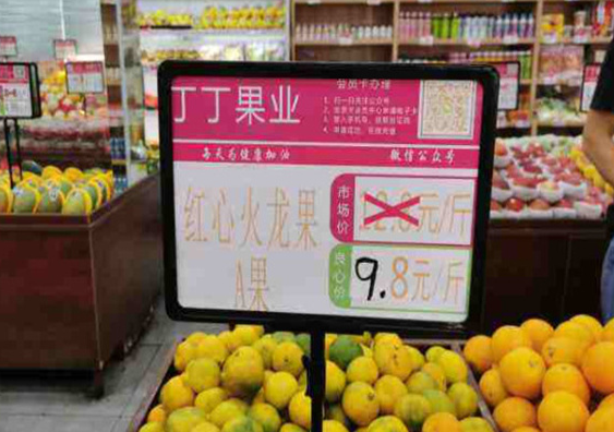 丁丁果业