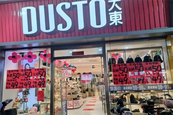 大东旗舰店