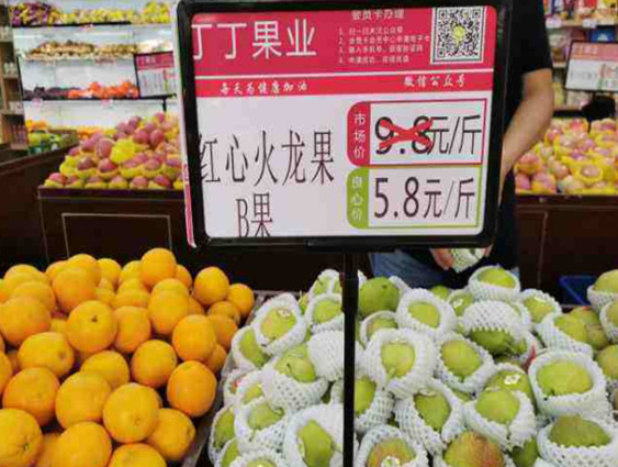 丁丁果业