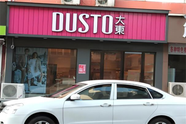 大东旗舰店