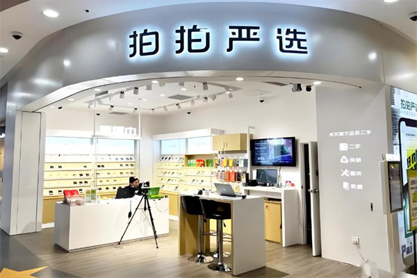 拍拍严选线下实体店