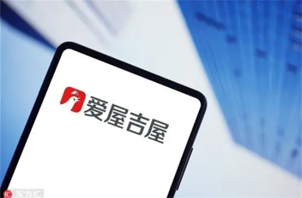 爱屋吉屋不动产