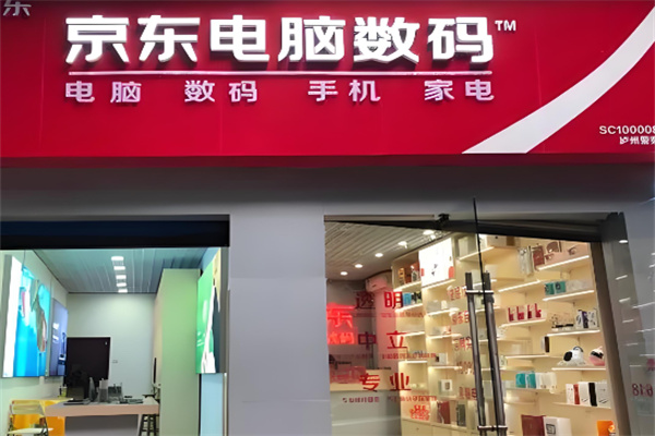 京东数码店加盟