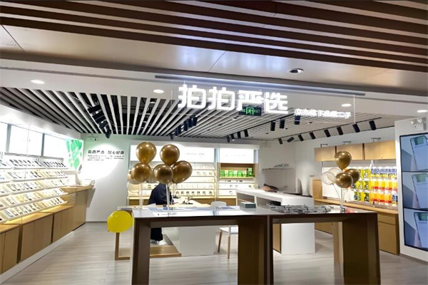 拍拍严选线下实体店