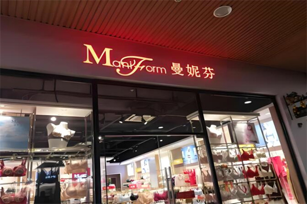 曼妮芬内衣店
