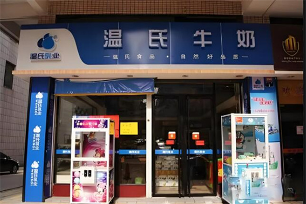 温氏鲜奶配送