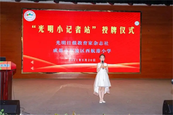 光明小记者