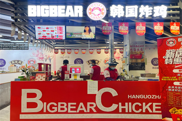 Big bear韩式炸鸡