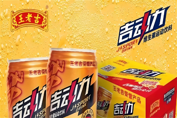 王老吉吉动力功能饮料