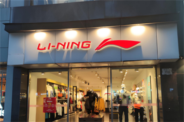 李宁官网正品专卖店