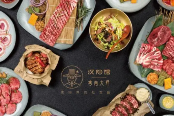 汉阳馆烤肉大师加盟