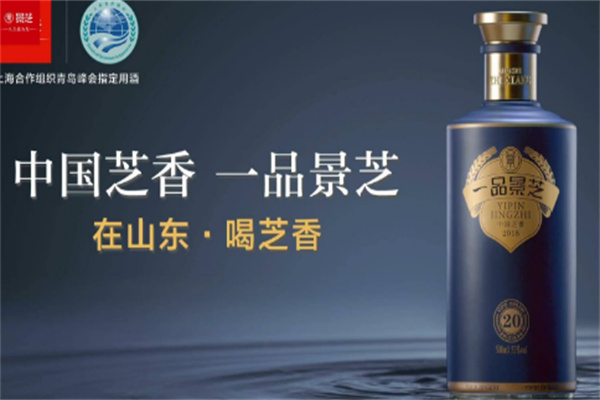 景芝散酒