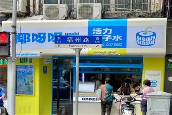 椰呀呀活力椰子水
